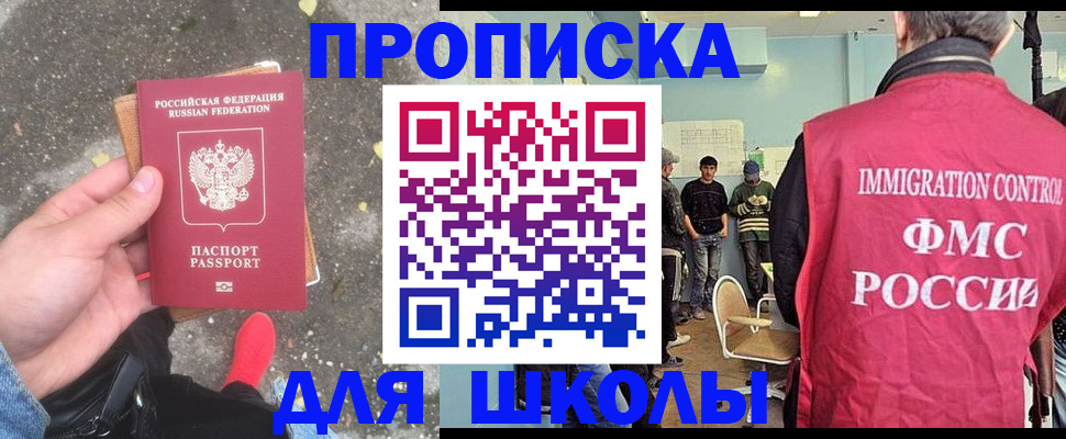 где прописаться в Клинцах
